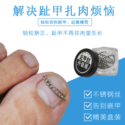 Orthonail wire ingrown toenail corrector toenail stainless steel wire nail groove curling nail scissors set pedicure pliers