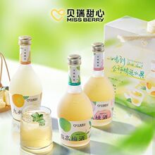 MissBerry贝瑞甜心果酒青梅酒果酒280ml/瓶  (无盒)柚子果酒