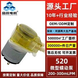 微型电动机;真空泵;自吸泵