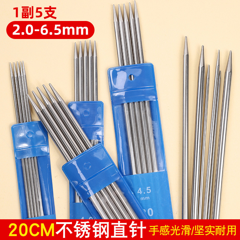 不锈钢毛衣针编织工具全套装手工打围巾毛衣的棒针循环毛线签直针