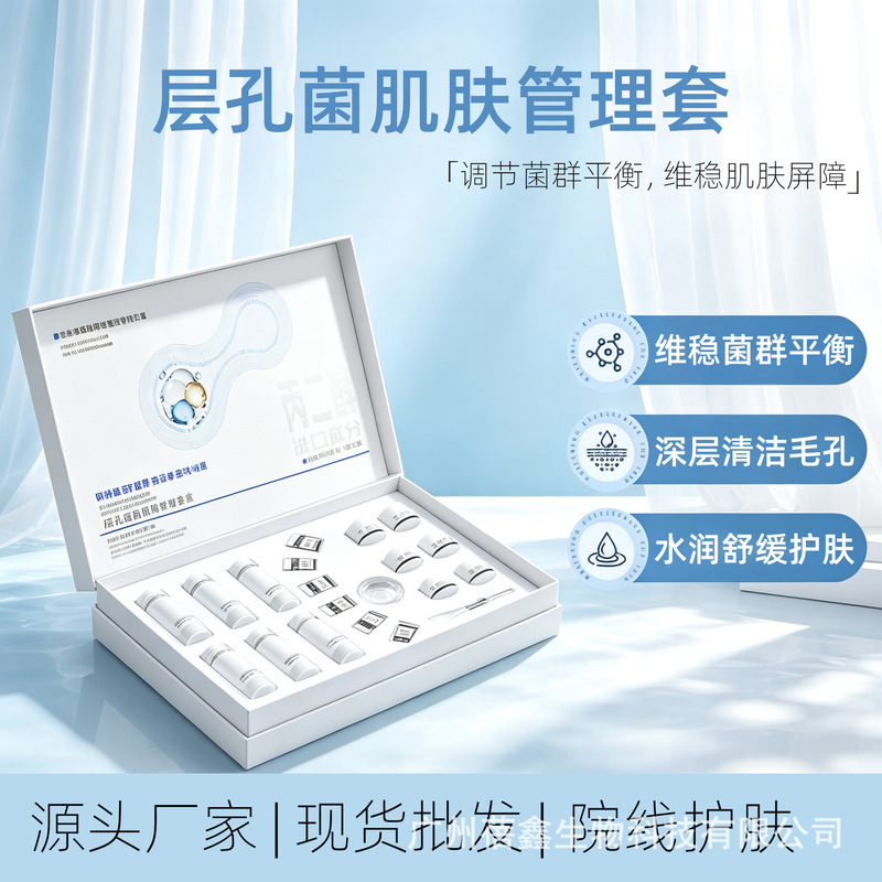 Beauty salon facial repair kit for unclogging pores, removing closed comedones, hydrating and moisturizing, used for salon client acquisition Beauty salon facial repair kit for unclogging pores, removing closed comedones, hydrating and moisturizing, used for salon client acquisition
