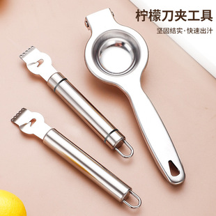 Stainless Steel Lemon Planer Lemon Pressure Peel and Wire Scraper Household Kitchen Tool Manual Juice Presser Lemon Artifact