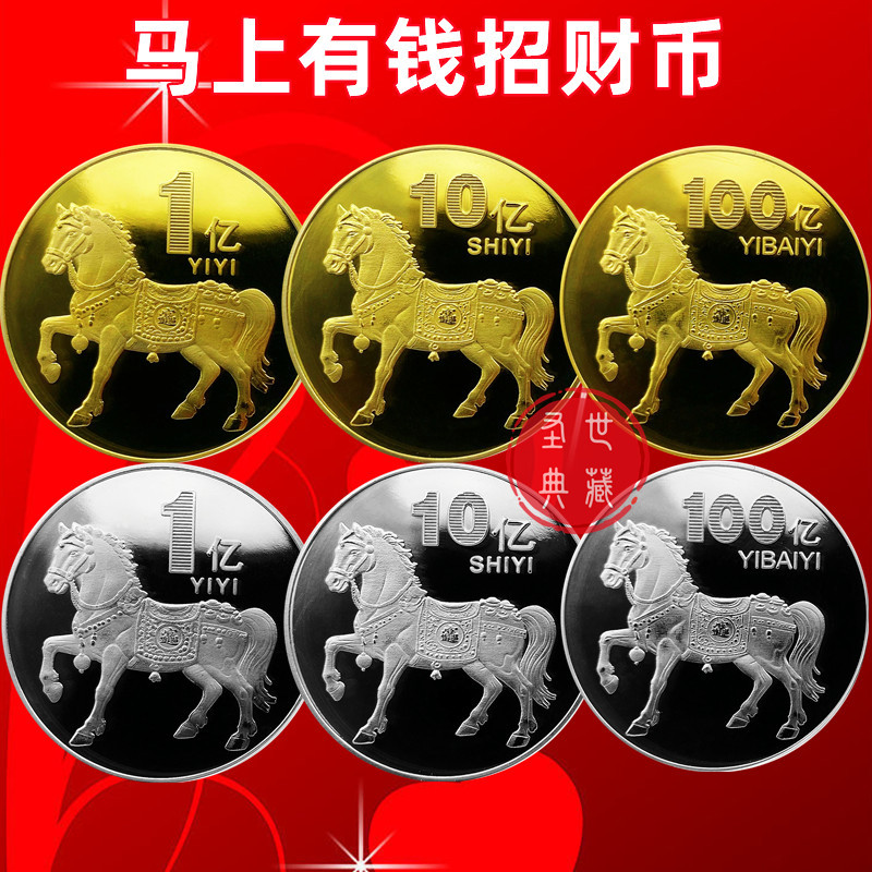 One Hundred Million Small Goals, Year of the Horse Commemorative Coins, Inspirational Coins, Lucky Gifts, One Hundred Billion Zodiac Horses, Drop Shipping