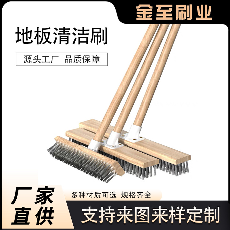 长柄硬毛钢丝地板刷清洗卫生间厨房毯刷子清洁刷瓷砖洗地强力去污