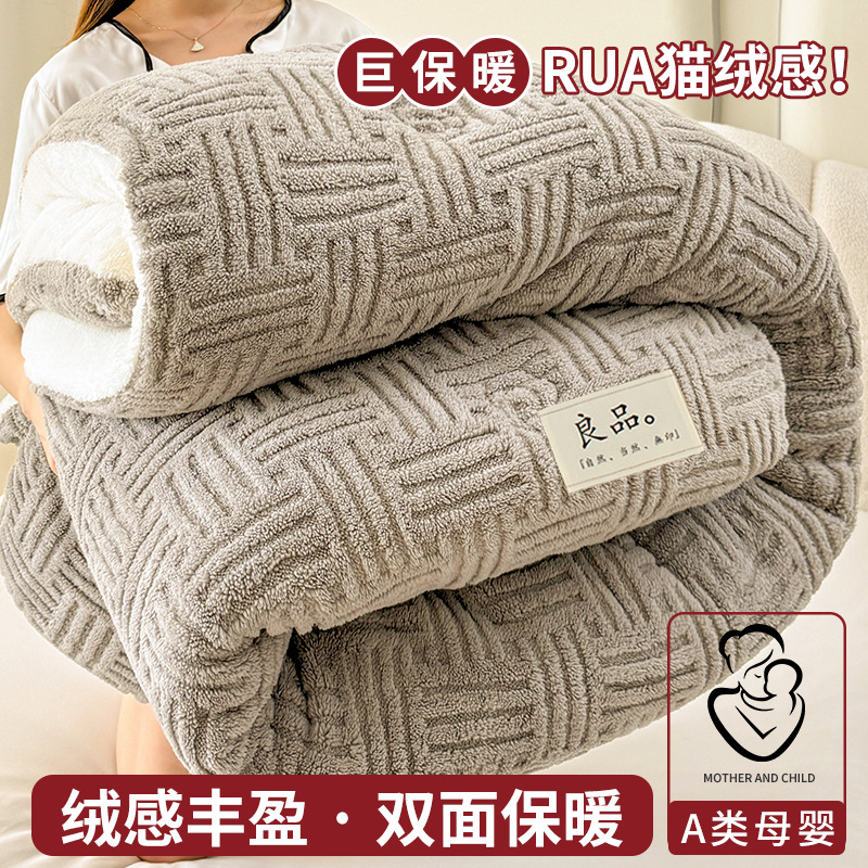 Manta de lana de leche tallada Manta de invierno engrosada siesta de oficina sofá de lana de coral edredón pequeño para cama central