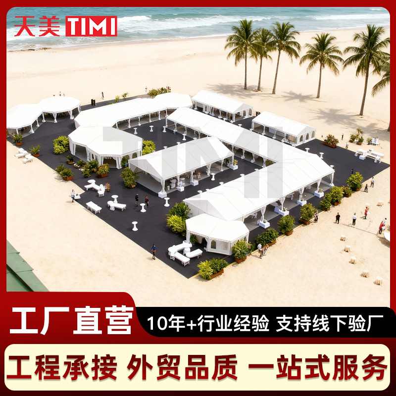 展览篷房可定制大型体育运动赛事铝合金帐篷车展宴会商业活动帐篷