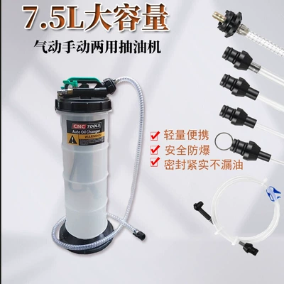 7.5L Dual-Purpose Oil Extractor Car Manual Oil Suction Pump Engine Oil Change Pump
