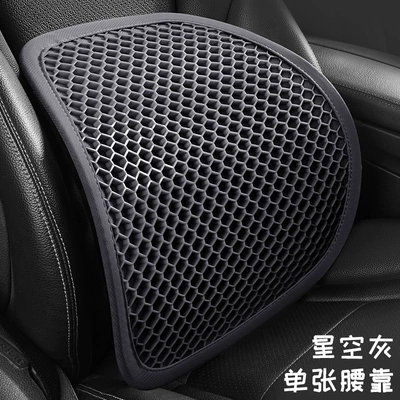 Cushion Breathable Car Lumbar Cushion Lumbar – Waist support - hexagonal-honeycomb-gel-lumbar-support-starry-sky-gray