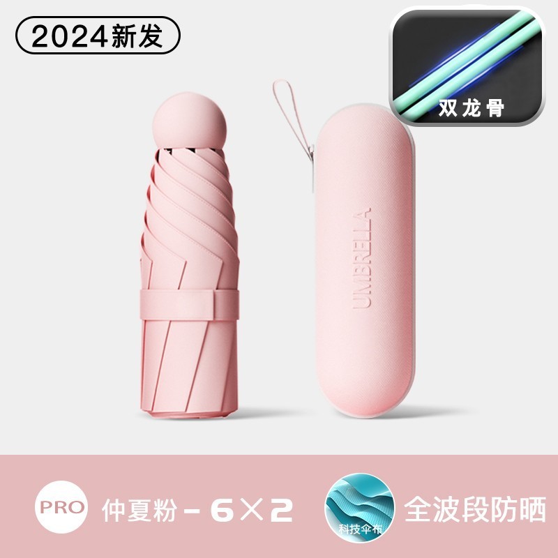 カプセル日傘日焼け止め UV シェードサンシェード傘カスタマイズされたデュアル目的女性ミニ 50% off 層超軽量ポータブル|undefined