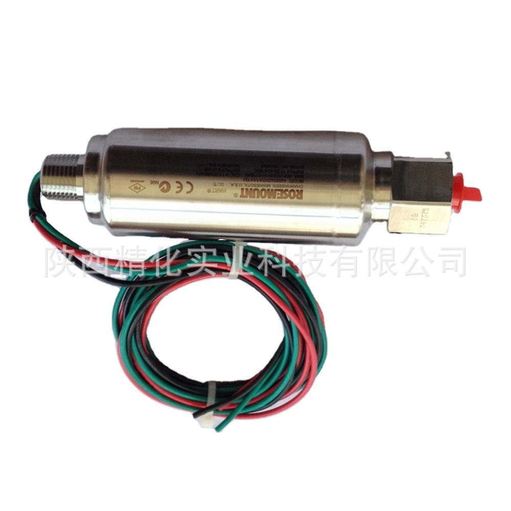 Emerson 压力变送器 4600精准设备工具