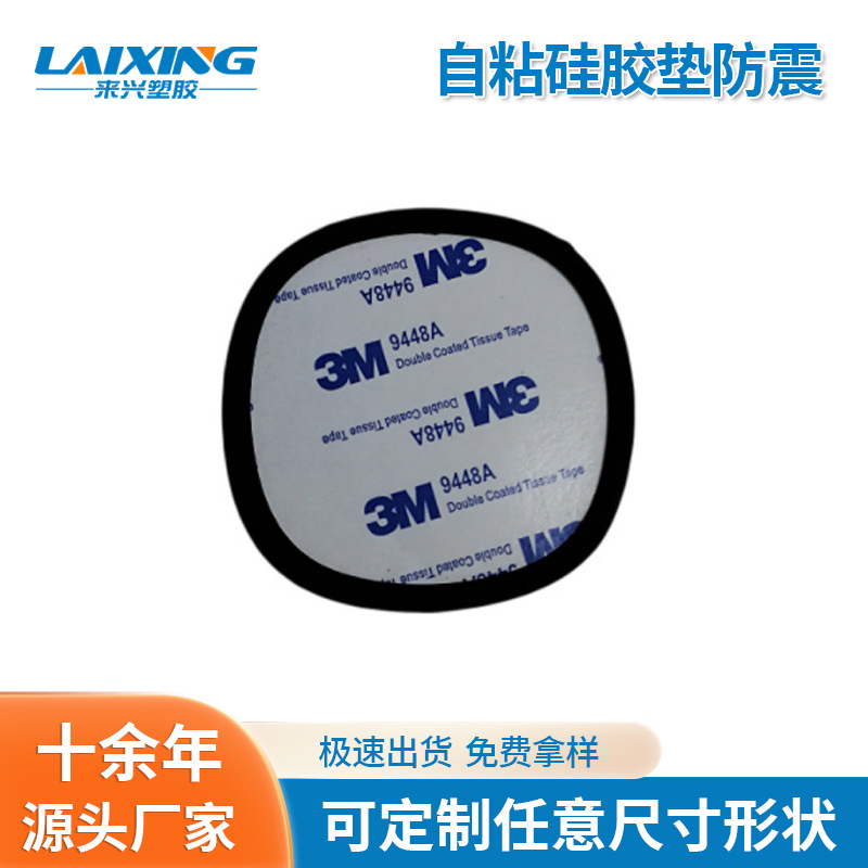 工厂直供自粘硅胶垫防震 防滑网格硅脚胶垫可定制各种形状规格