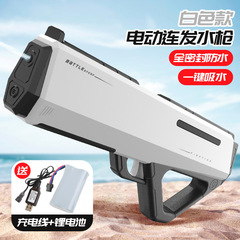 2024新款電動連發水槍潑水節打水仗兒童玩具全自動吸水高壓水槍