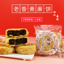 老香齋棗泥松仁芝麻餅500g非遺零食點心糕點上海產酥香軟好吃的
