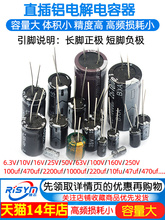 ֱX늽Ԫl25/35/50v/10uF47/100/220uf470/2200uF