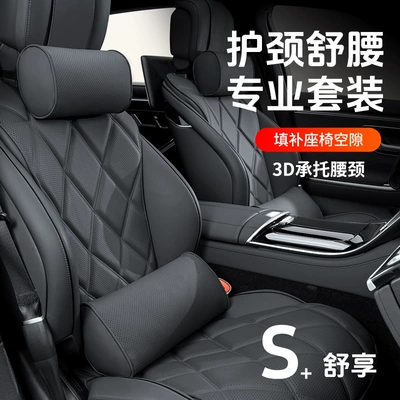 Headrest, Universal High-End Cylindrical Car