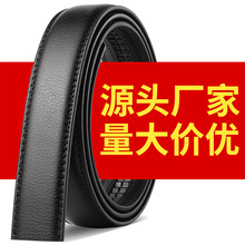 男士皮带自动无头带身PU十四纹无扣商务腰带裤带带条厂家批发3.5