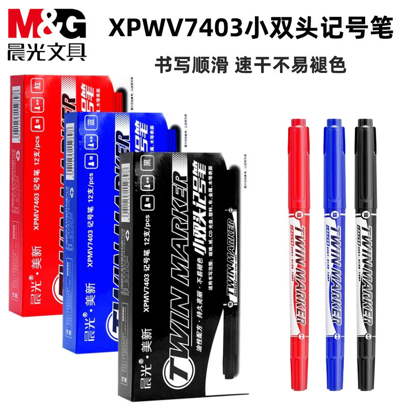 Morning Light Mv7403 Small Double-Headed Marker Pen Oil-Based Outline Pen Mg Student Children's Art Graffiti Oil-Based Pen