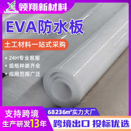 地铁涵洞防水板隧道吊带工程EVA防水板防渗工程用1.2/1.5防水板