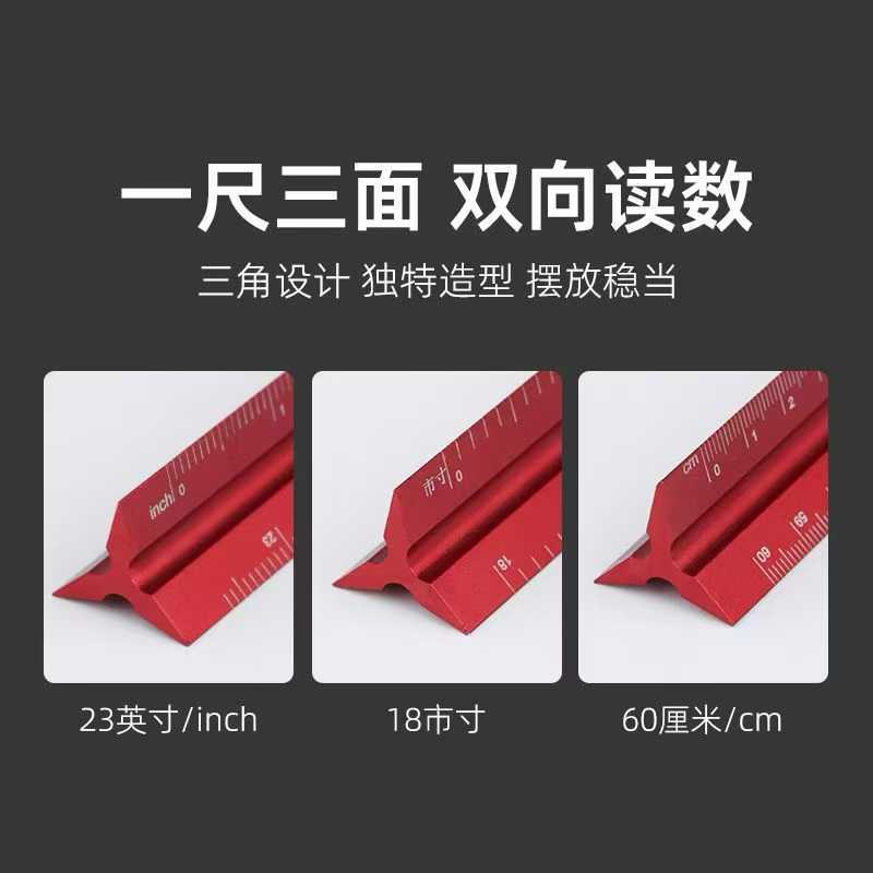 铝合金比例尺奇特三棱尺三角形绘图尺设计绘制装修铝质大小比例尺