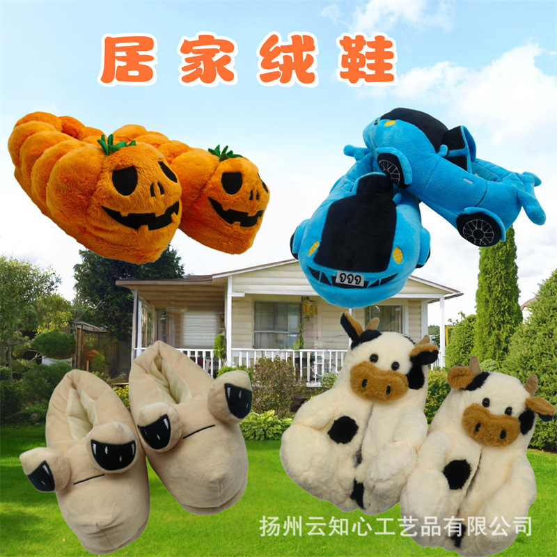 Cross-Border Halloween Festival Pumpkin Slippers Cartoon Cow Snail Indoor Home Shoes Adult Plush Toy Cotton Shoes