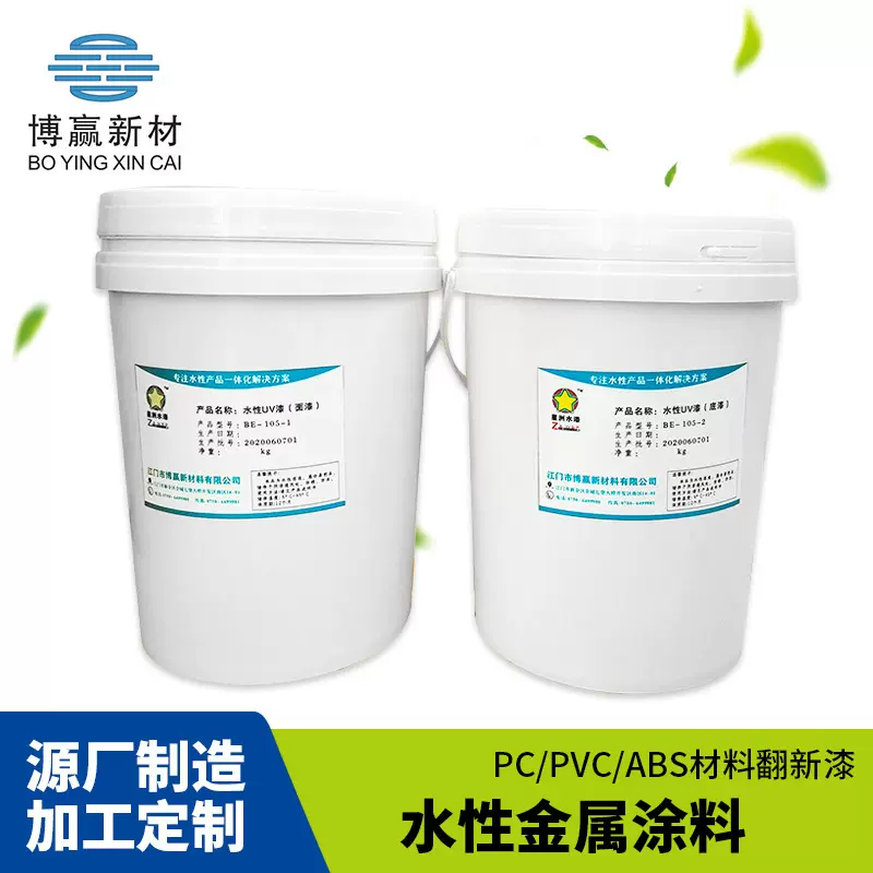 丙烯酸快干漆水性金属涂料防锈防腐铁栏杆翻新快干漆浸泡漆金属漆