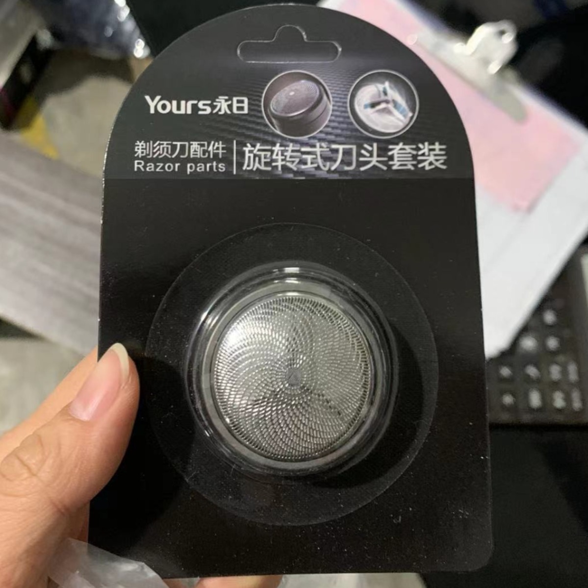永日剃须刀刀头 T1 T2 T7刀头配件专用家用电剃须刀静音抗菌
