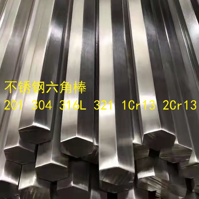 stainless steel hexagonal bar
