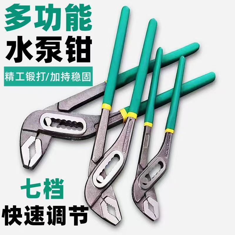 水泵钳万能大开口扳手多功能活动管子钳快速调节水暖卫浴龙头扳手