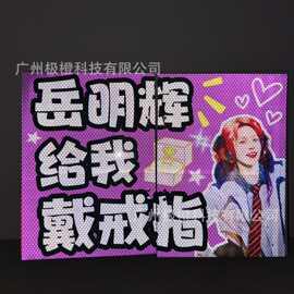 高爆亮反光牌饭撒牌应援扇文字图片皆可反光道路反光工程材料贴膜
