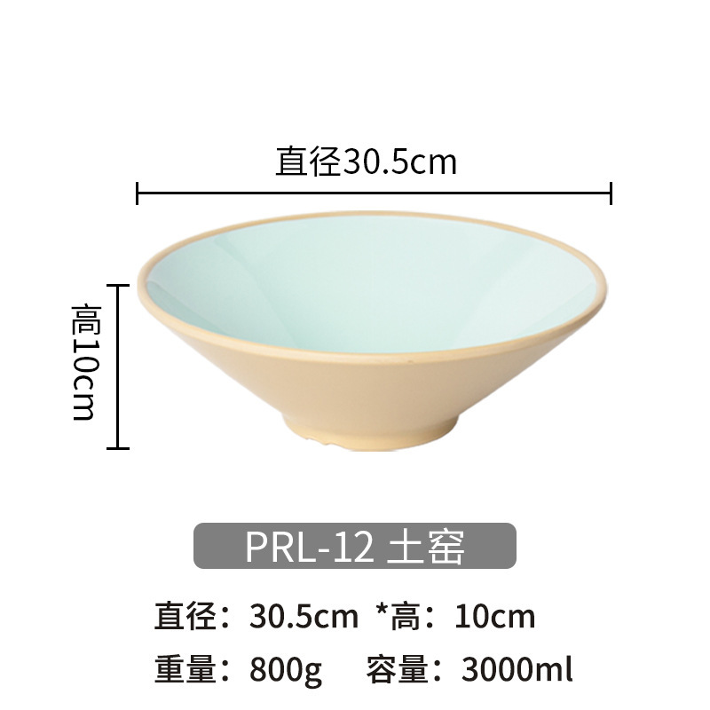 密胺餐具斗笠碗拉面碗面馆用碗塑料麻辣烫大碗螺蛳粉碗商用汤碗|undefined