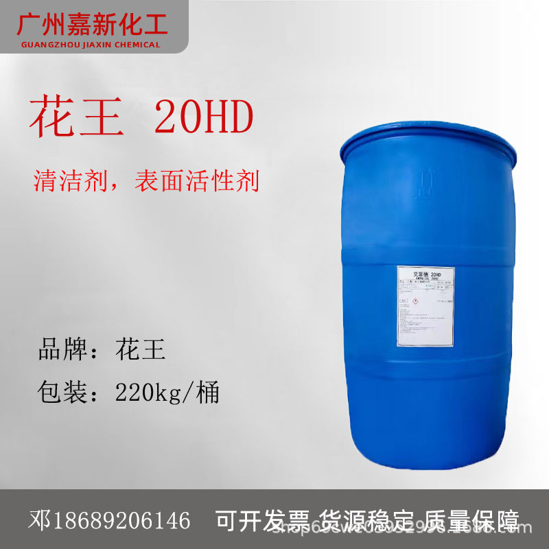 日本花王AMPHITOL20HD月桂基羟基磺基甜菜碱表面活性剂艾菲德20HD