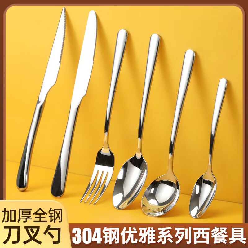 in stock Elegant Knife and Fork Spoon 304 Stainless Steel Knife and Fork Advanced Eating Steak suit Hotel Western Dessert Fork