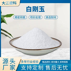 研磨材料;人造磨料;其他氧化物