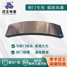 西藏青海厂家供应圆弧型电热多规格可定制风幕机