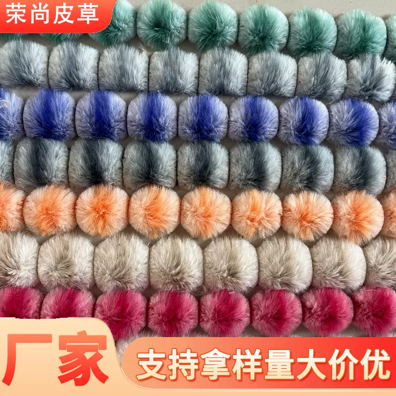 工厂现货人造毛仿獭兔毛球球毛条皮草服装辅料葫芦毛绒条毛领毛边