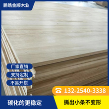 杨木碳化直拼板家装建材实木板杨木等宽木板生态板多规格杨木板材
