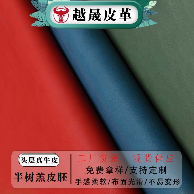 优质头层黄牛皮半树羔皮胚皮革经久耐磨箱包鞋材手袋手机壳软包料