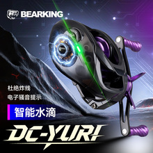 熊王新款智能DC水滴轮远投防炸线电子刹车系统路亚轻量骚音水滴轮