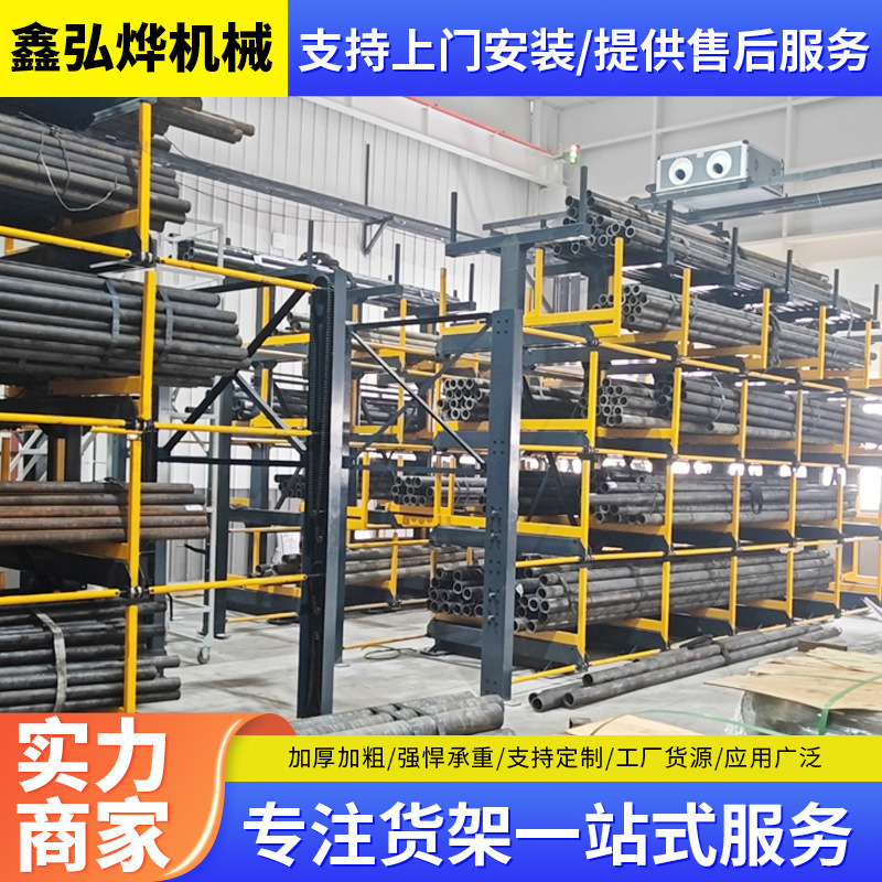 片持ち式鋼管棚片面両面伸縮可能管棚多層重金属管棚|undefined