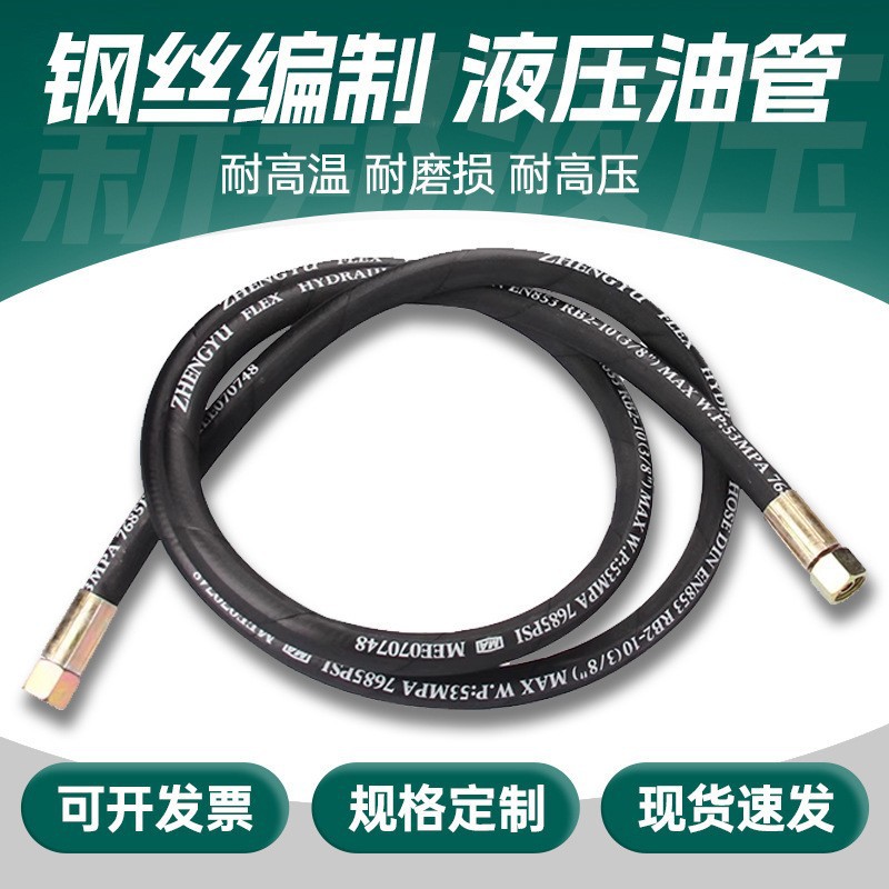 非标油缸泵站油管高压钢丝管对丝接头进出油口液压站油管油