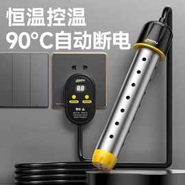 热得快不锈钢温控发热管定时断电自动断电烧水棒加热器跨境美规