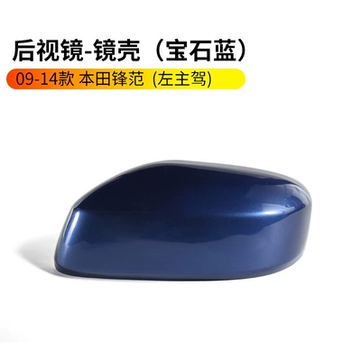 Rearview mirror/rearview mirror – Lens - 09-14-honda-fengfan-rearview-mirror-housing-without-lights-sapphire-blue-left-driver