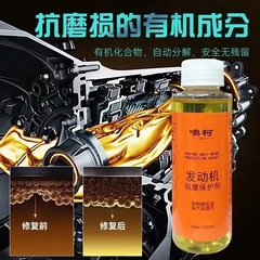 エンジン耐摩耗剤騒音防止ブレ防止防錆騒音治焼オイル添加剤自動車オイル耐摩耗剤