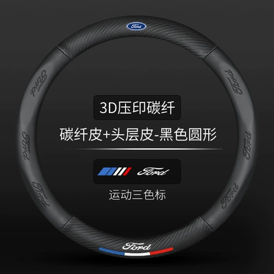 Suitable for Maxus 07 and 08 Ford Carbon Fiber Steering Wheel Cover 2.3L 5 Seats and 7 Seats Special Leather Handlebar Cover Anti-Slip (Steering wheel cover) - round-3d-embossed-carbon-fiber-leather-black-with-car-logo-standard