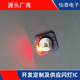 Develop custom and supply flash IC slow flash IC colorful IC flash light solution SOT23-5 package ic