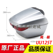 �m���p�T�ľ����β��UU125T/UY125TĦ��܇������β�䃦����