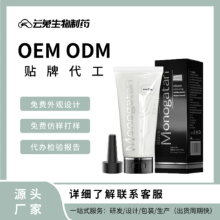 仿白浆视觉冲击水溶性润滑剂私处润滑后庭同志OEM/ODM贴牌代工