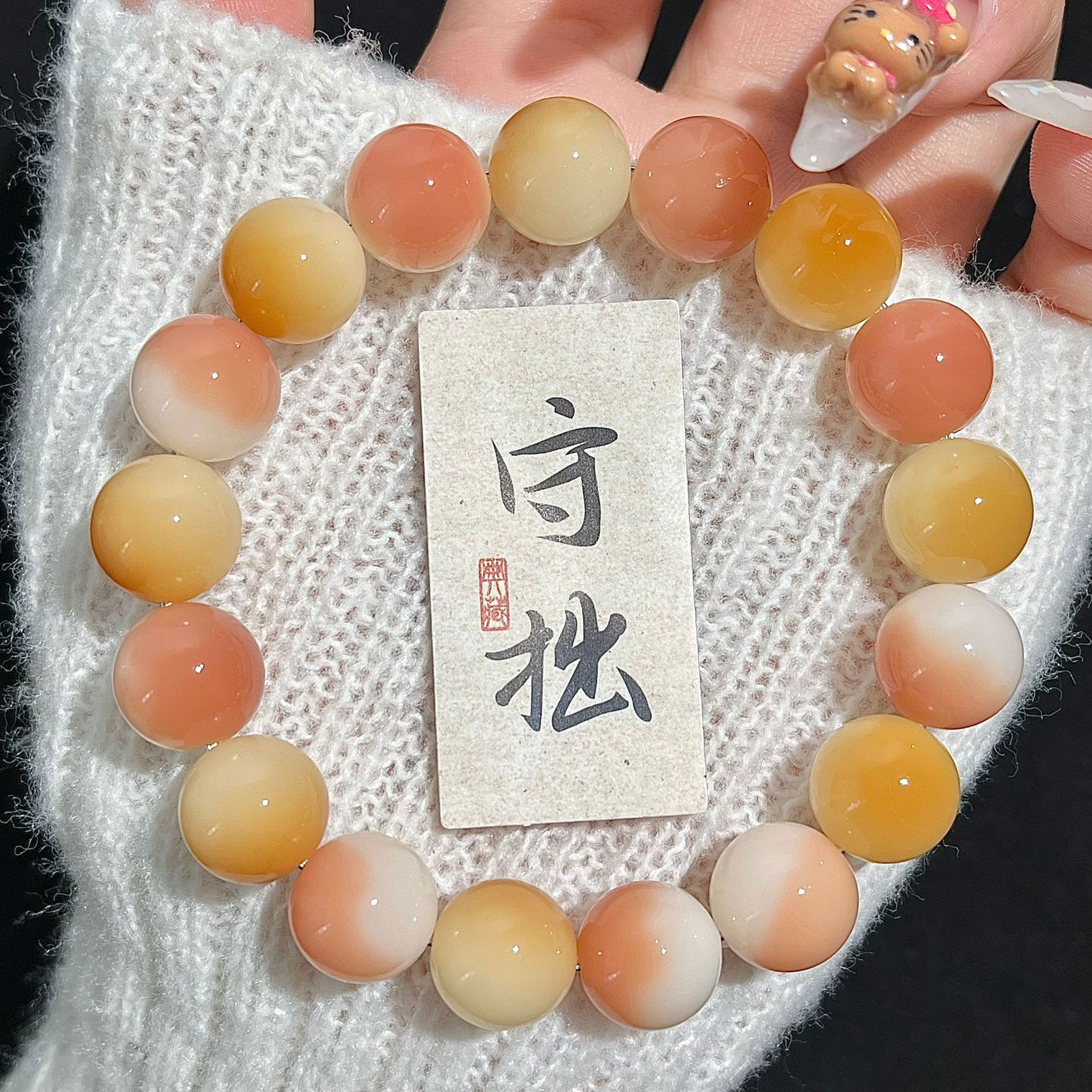 선셋 오렌지 비즈