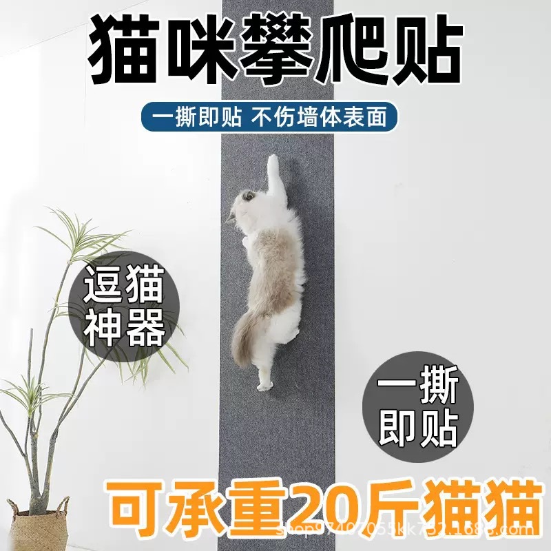Gato pegando almohadilla de pared, artefacto de gato, alfombra de alfombra