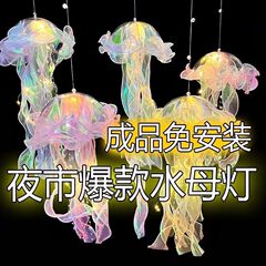 新款网红发光水母灯笼成品生日节日礼品摆摊发光玩具厂家批发工厂